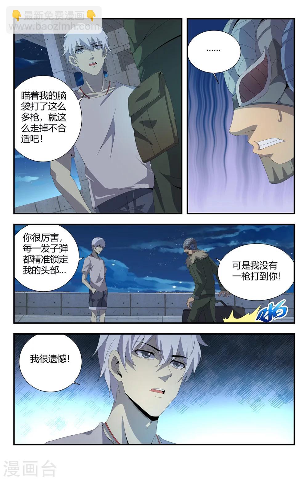 第158话 狙击手-第158话