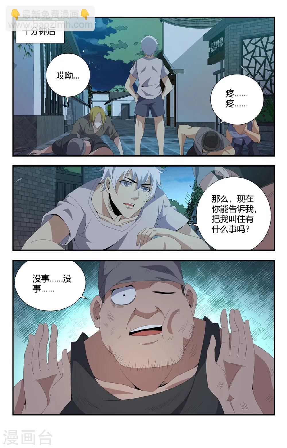 第158话 狙击手-第158话