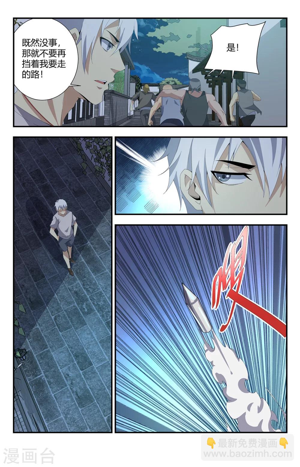 第158话 狙击手-第158话