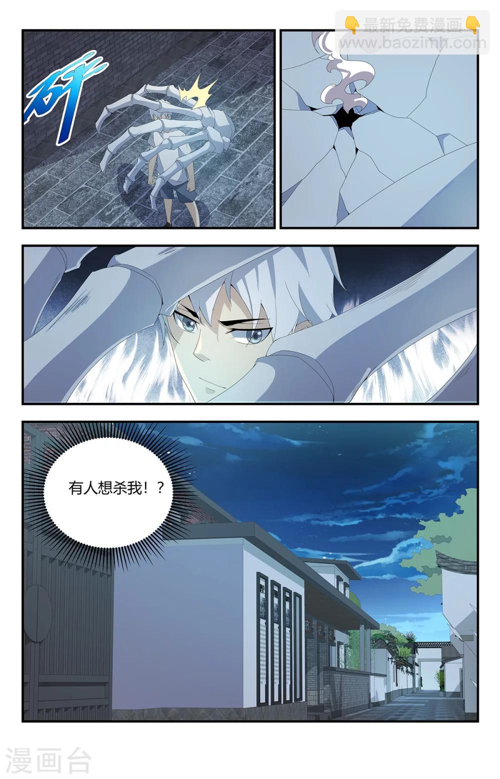 第158话 狙击手-第158话