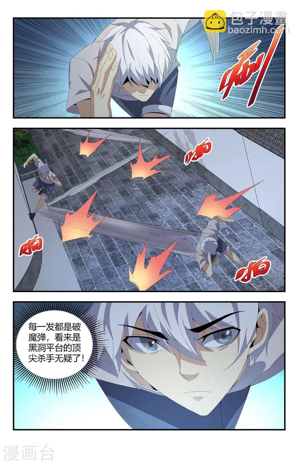 第158话 狙击手-第158话