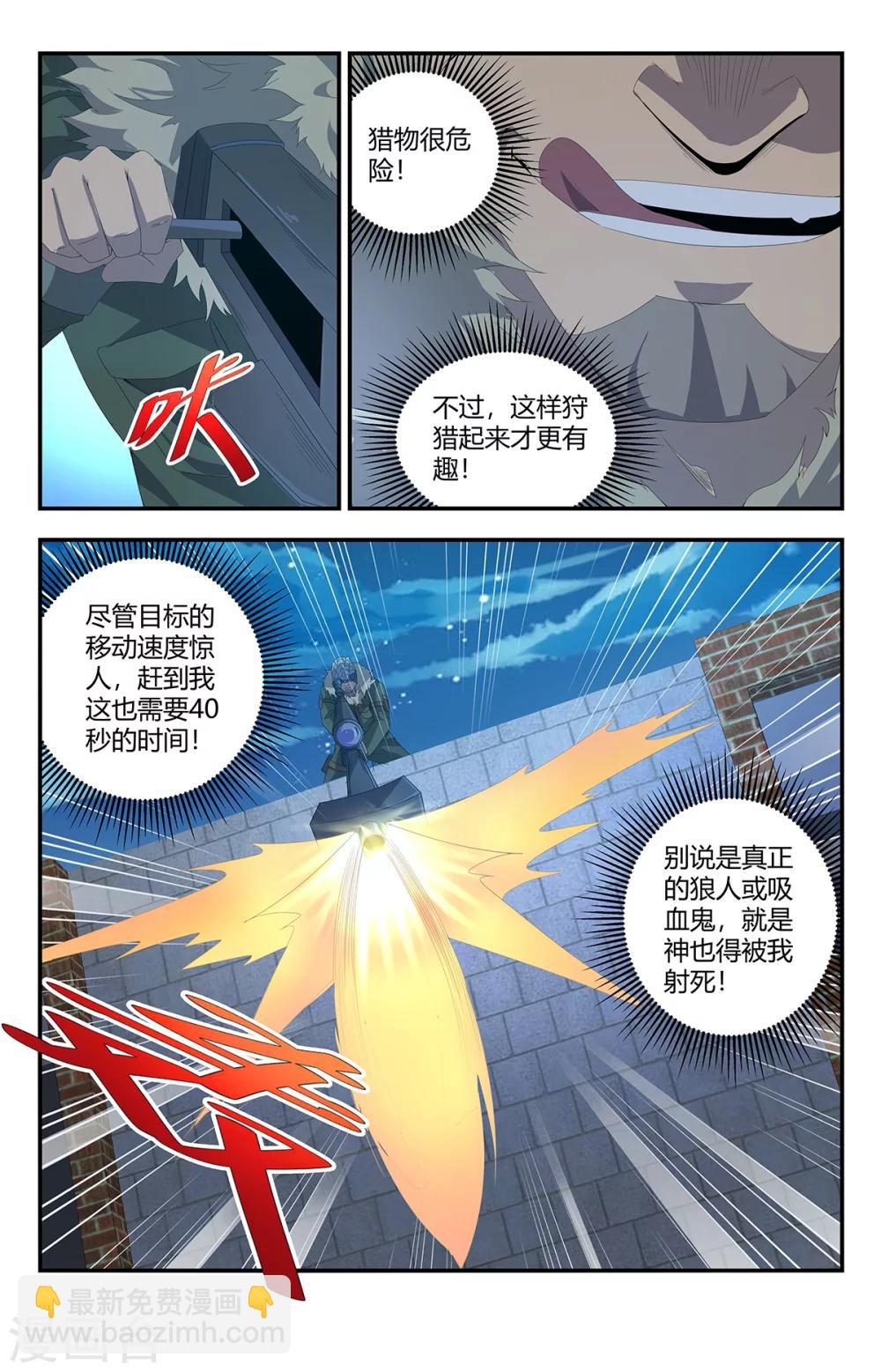 第158话 狙击手-第158话