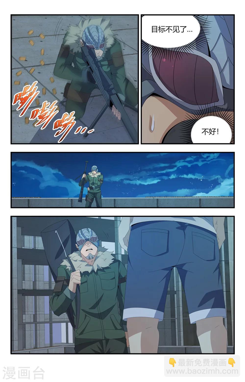 第158话 狙击手-第158话