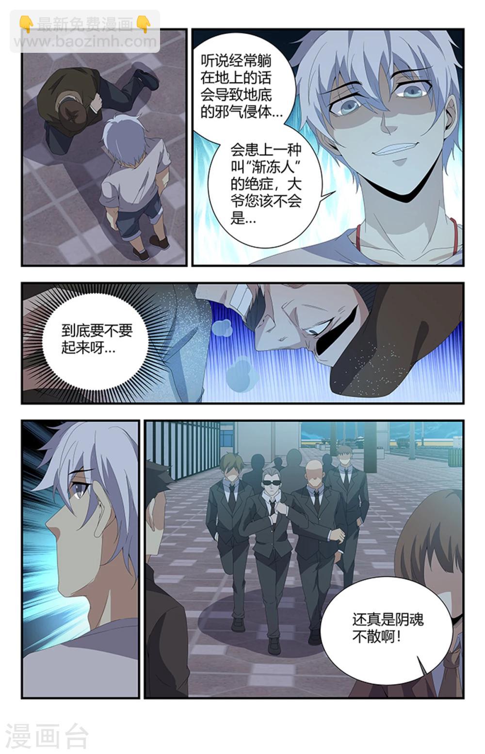 第160话 强行碰瓷？-第160话