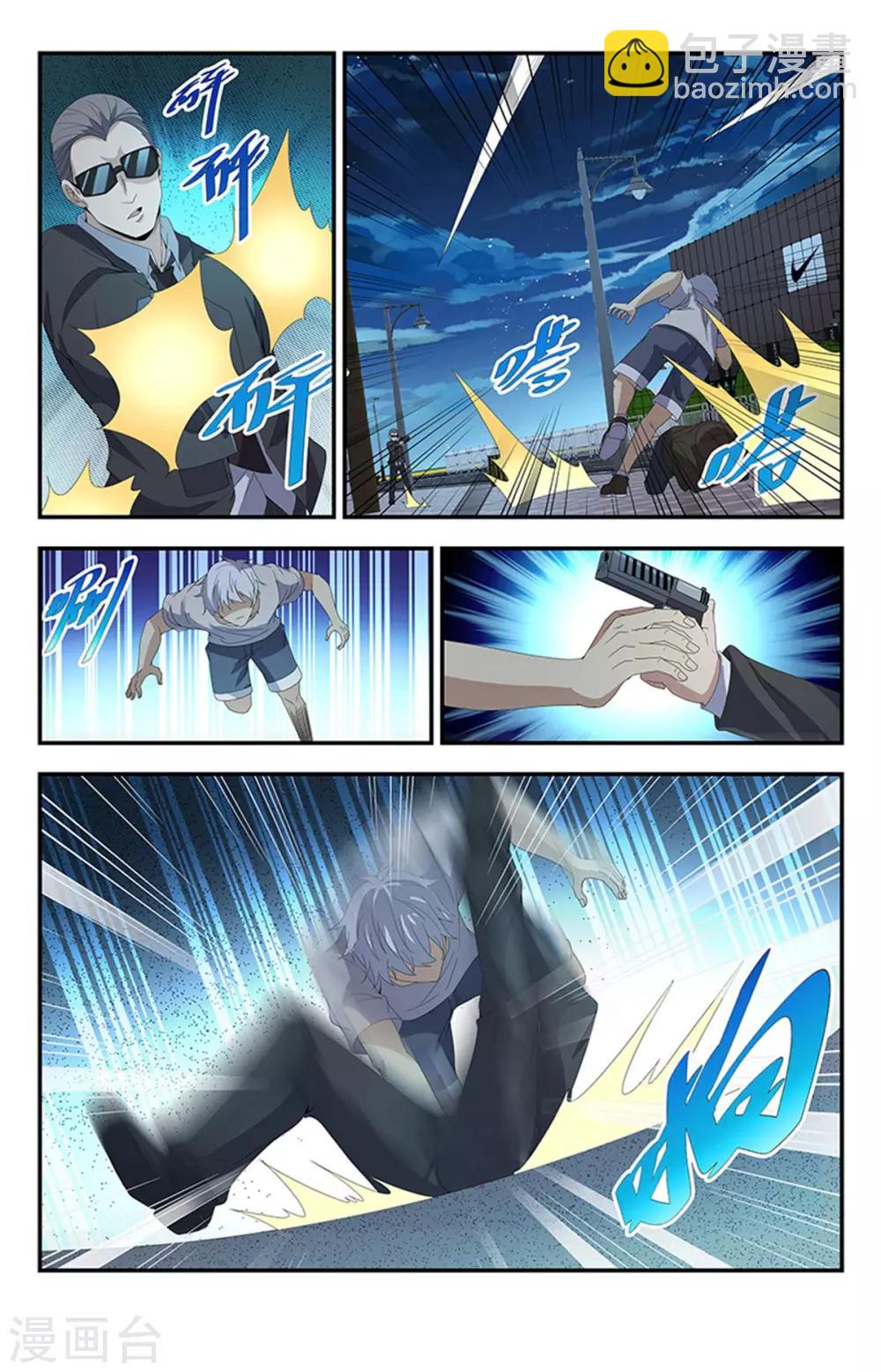 第160话 强行碰瓷？-第160话
