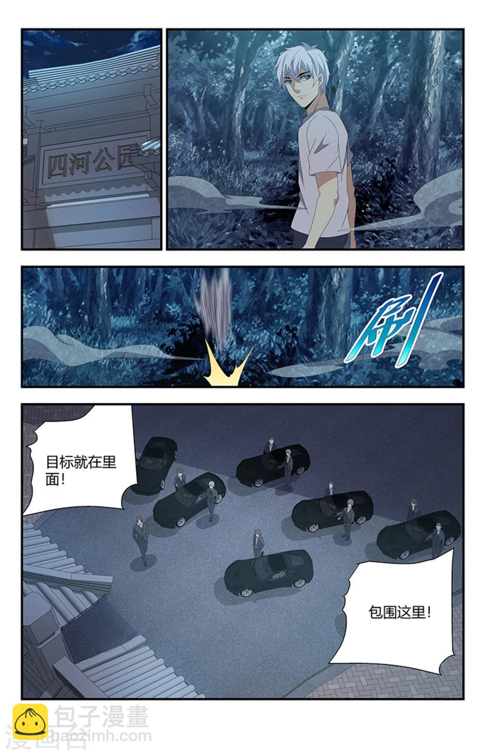 第160话 强行碰瓷？-第160话