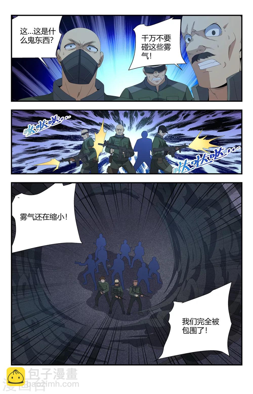 第162话 唐僧肉-第162话