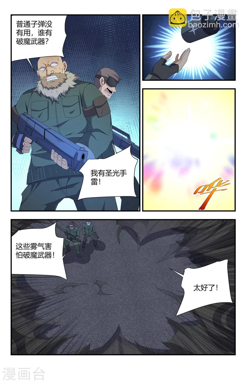 第162话 唐僧肉-第162话