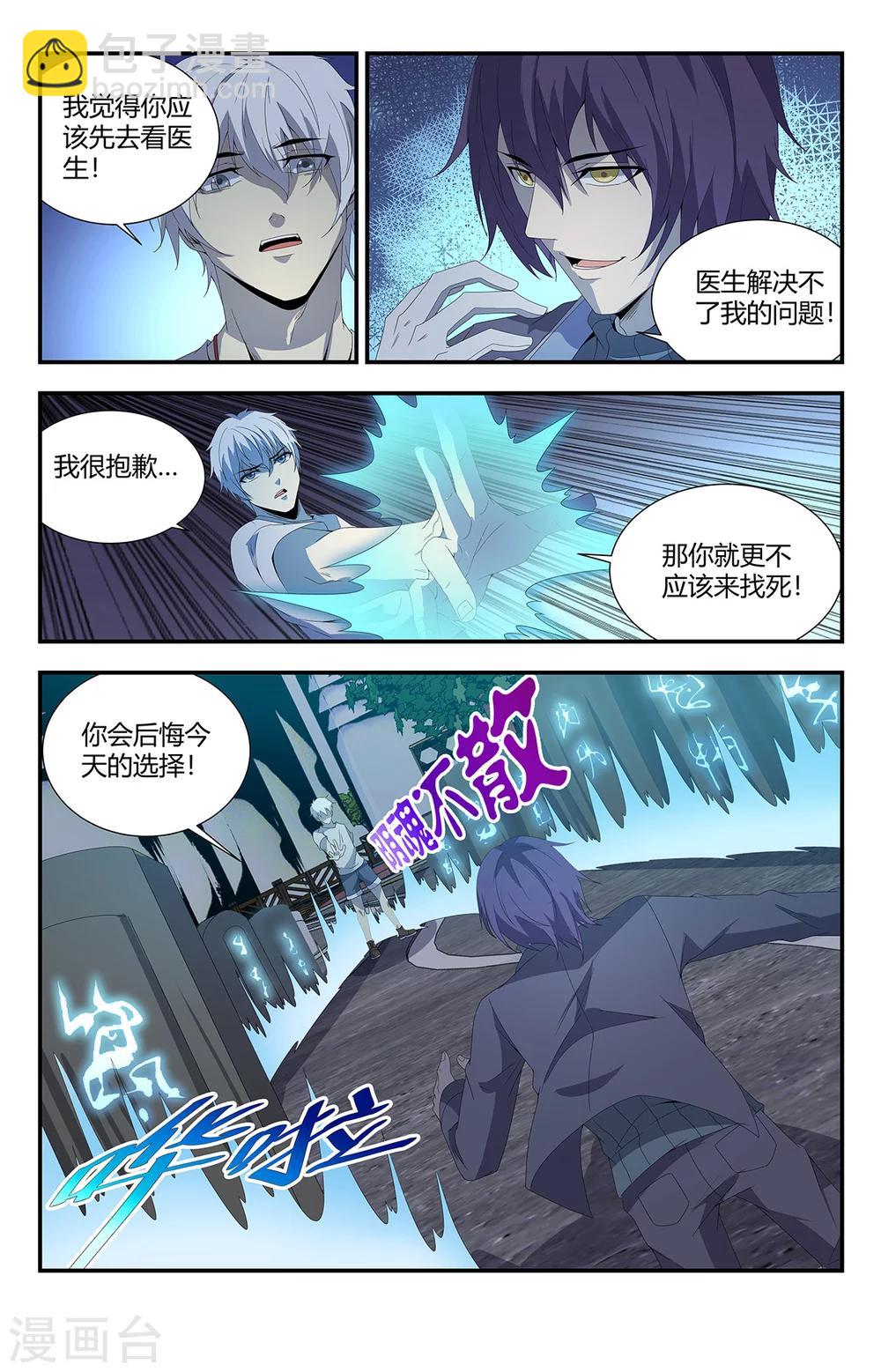 第162话 唐僧肉-第162话