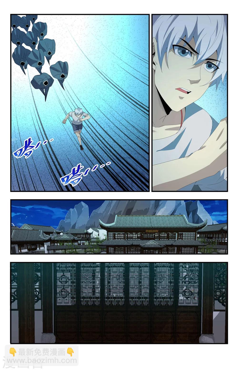 第164话 谢家庄园-第164话