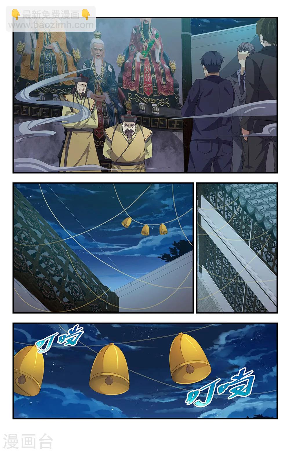 第164话 谢家庄园-第164话