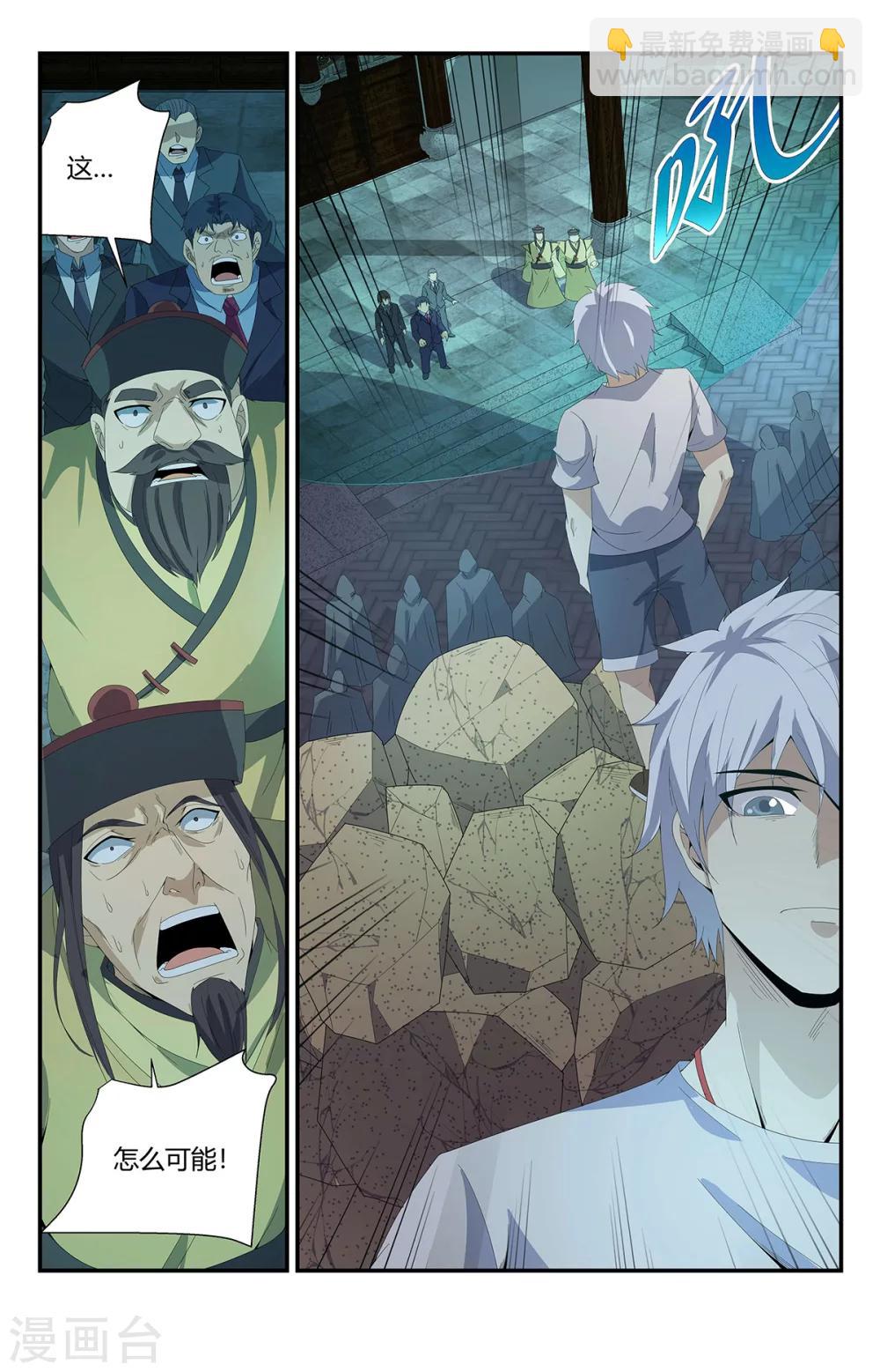 第164话 谢家庄园-第164话