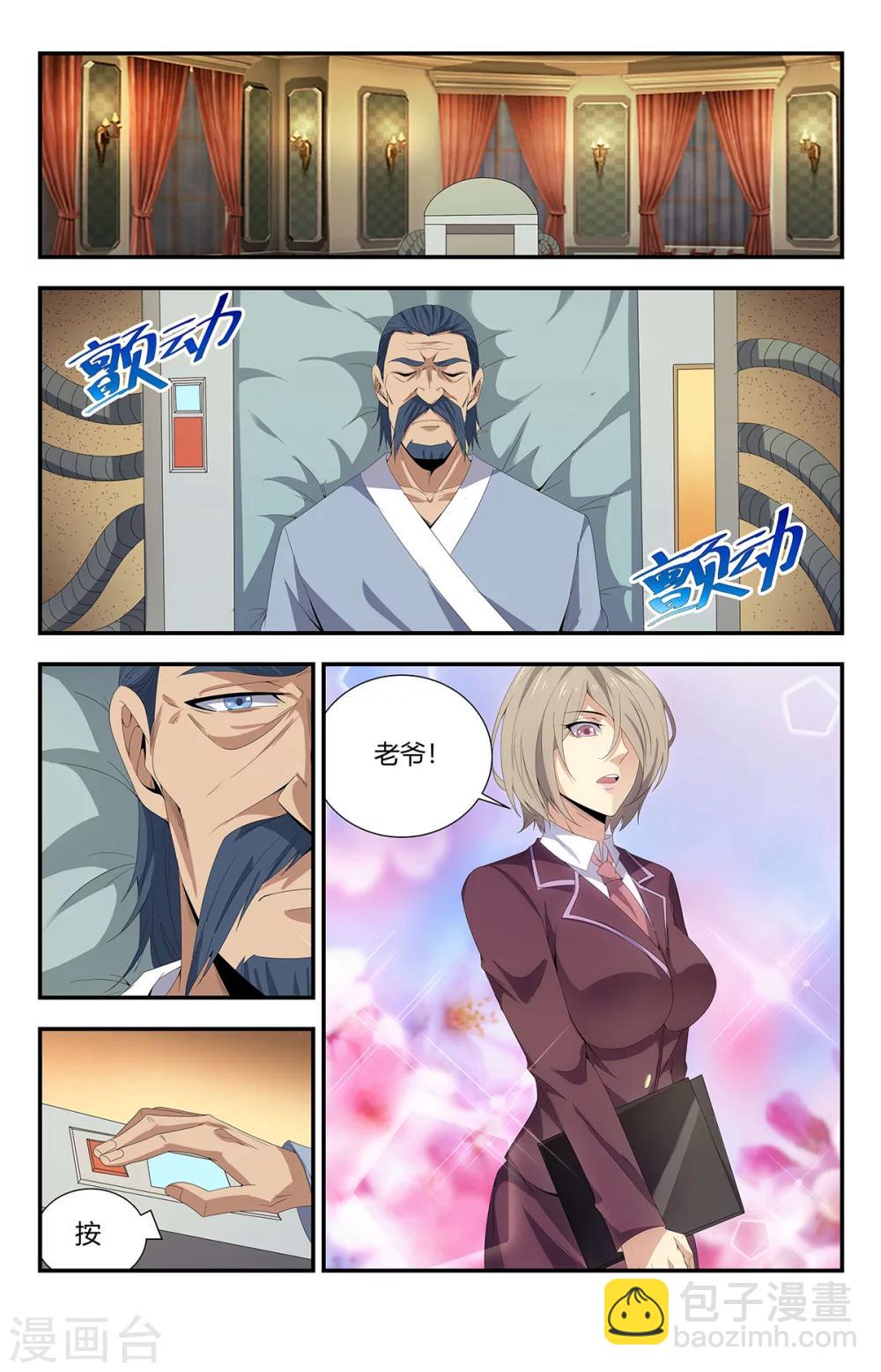 第164话 谢家庄园-第164话
