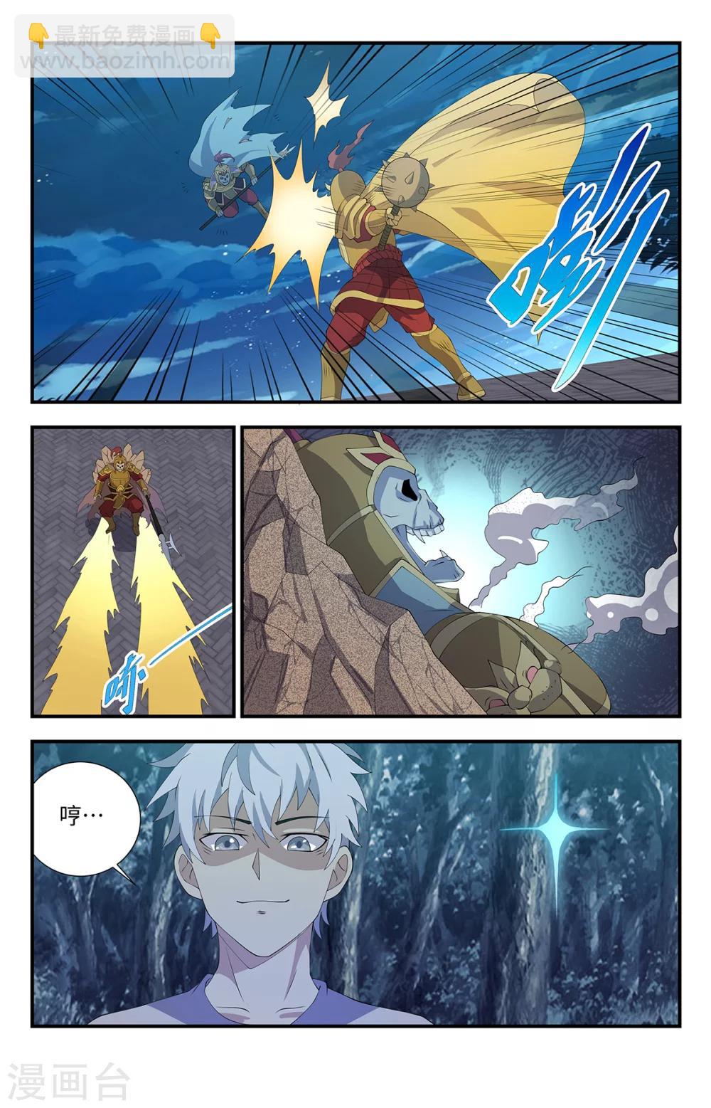 第166话 谈判-第166话