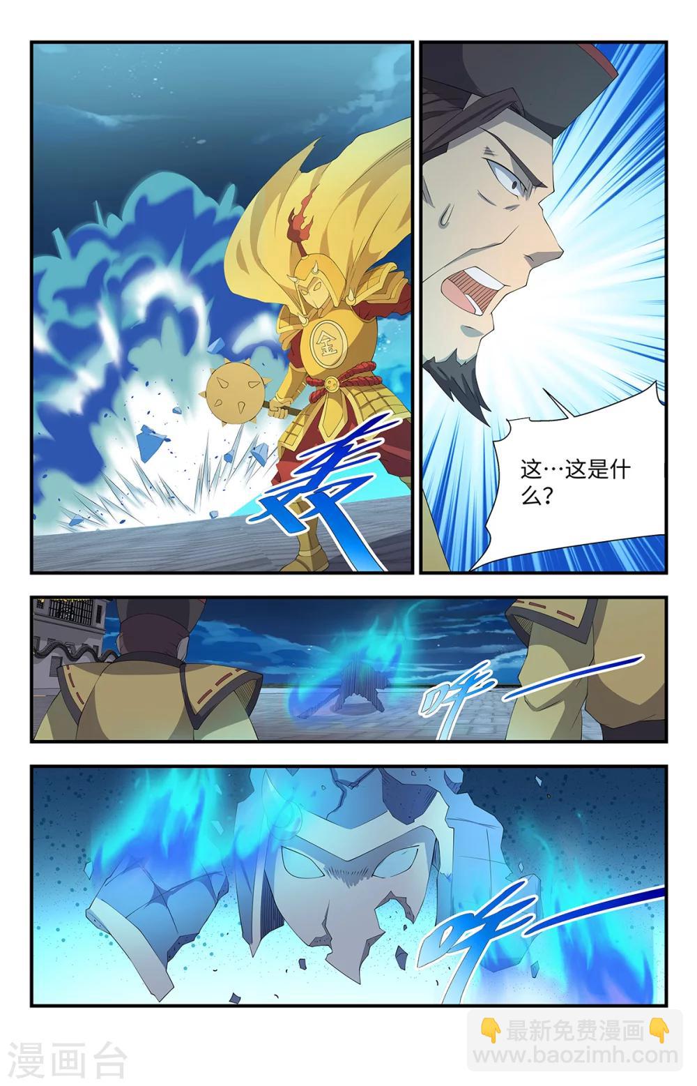 第166话 谈判-第166话
