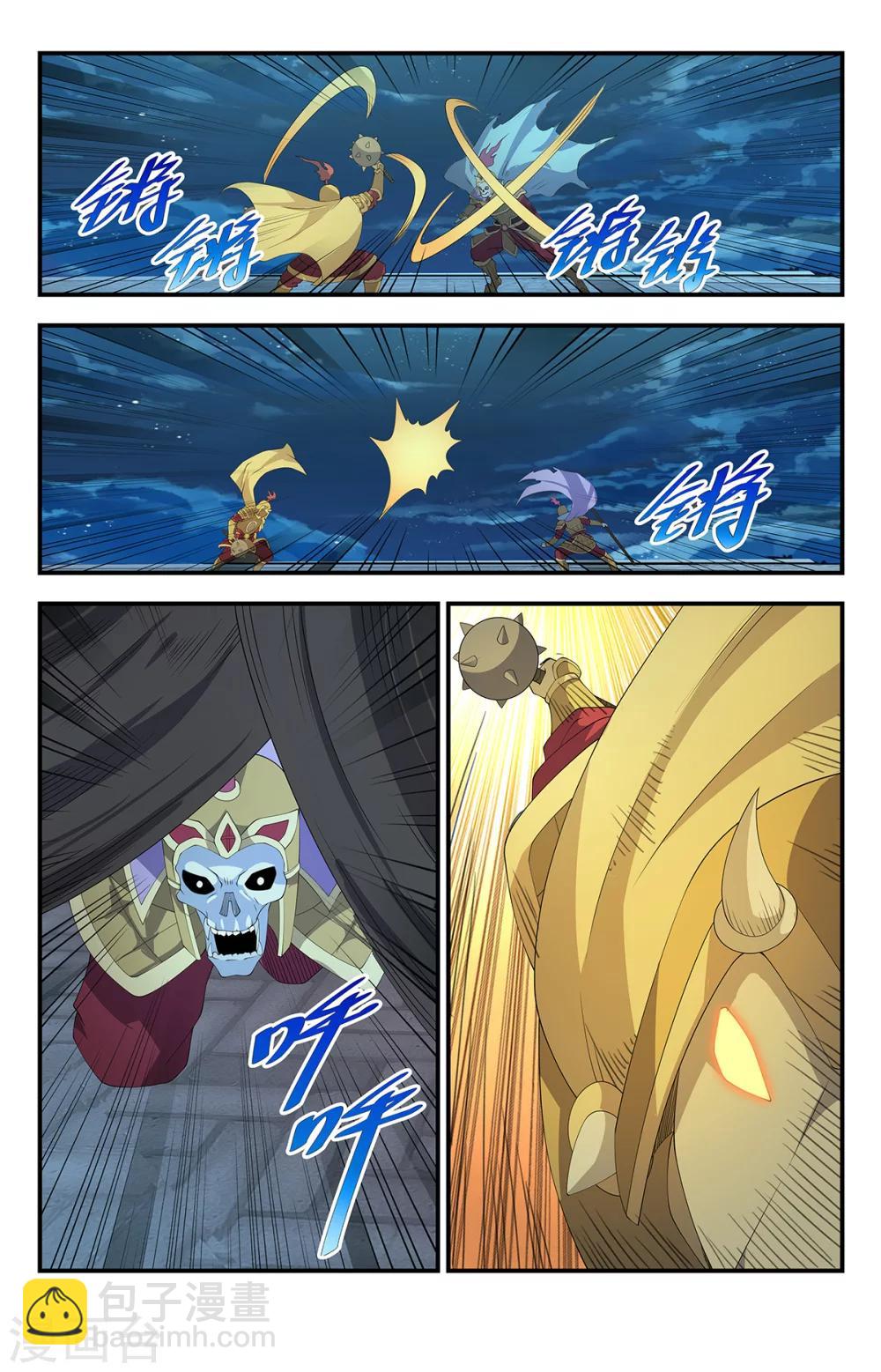 第166话 谈判-第166话