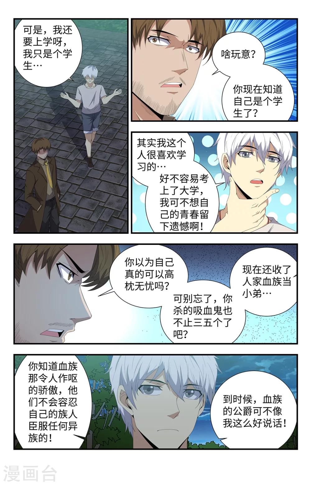第168话 临时工夏焱-第168话