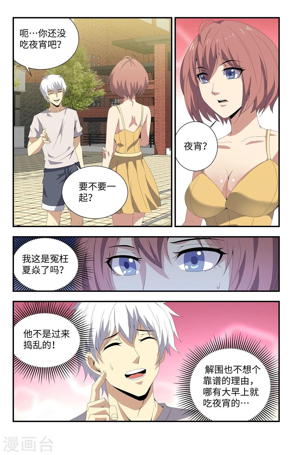 第170话 你小子是谁呀？-第170话