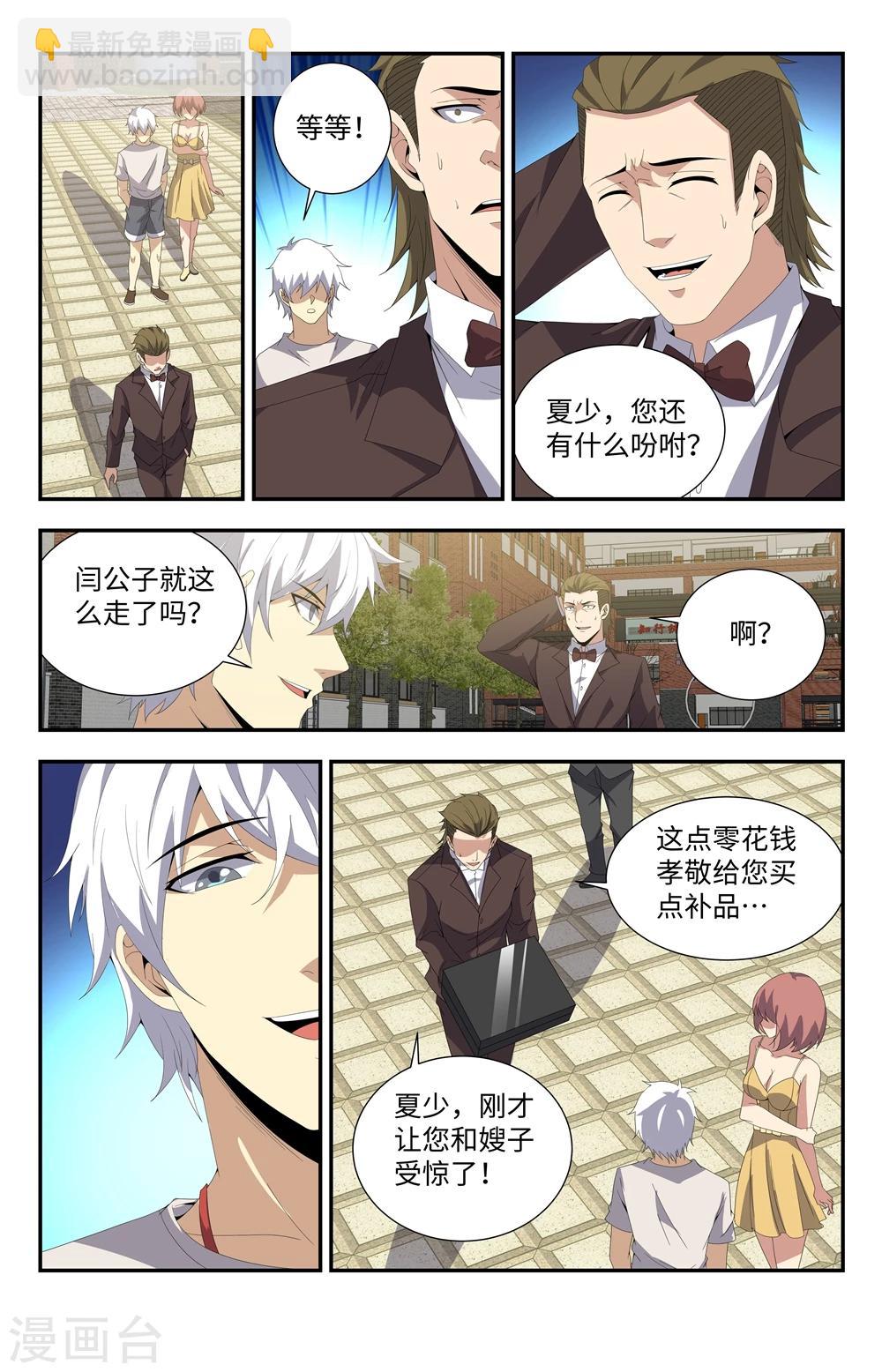 第170话 你小子是谁呀？-第170话
