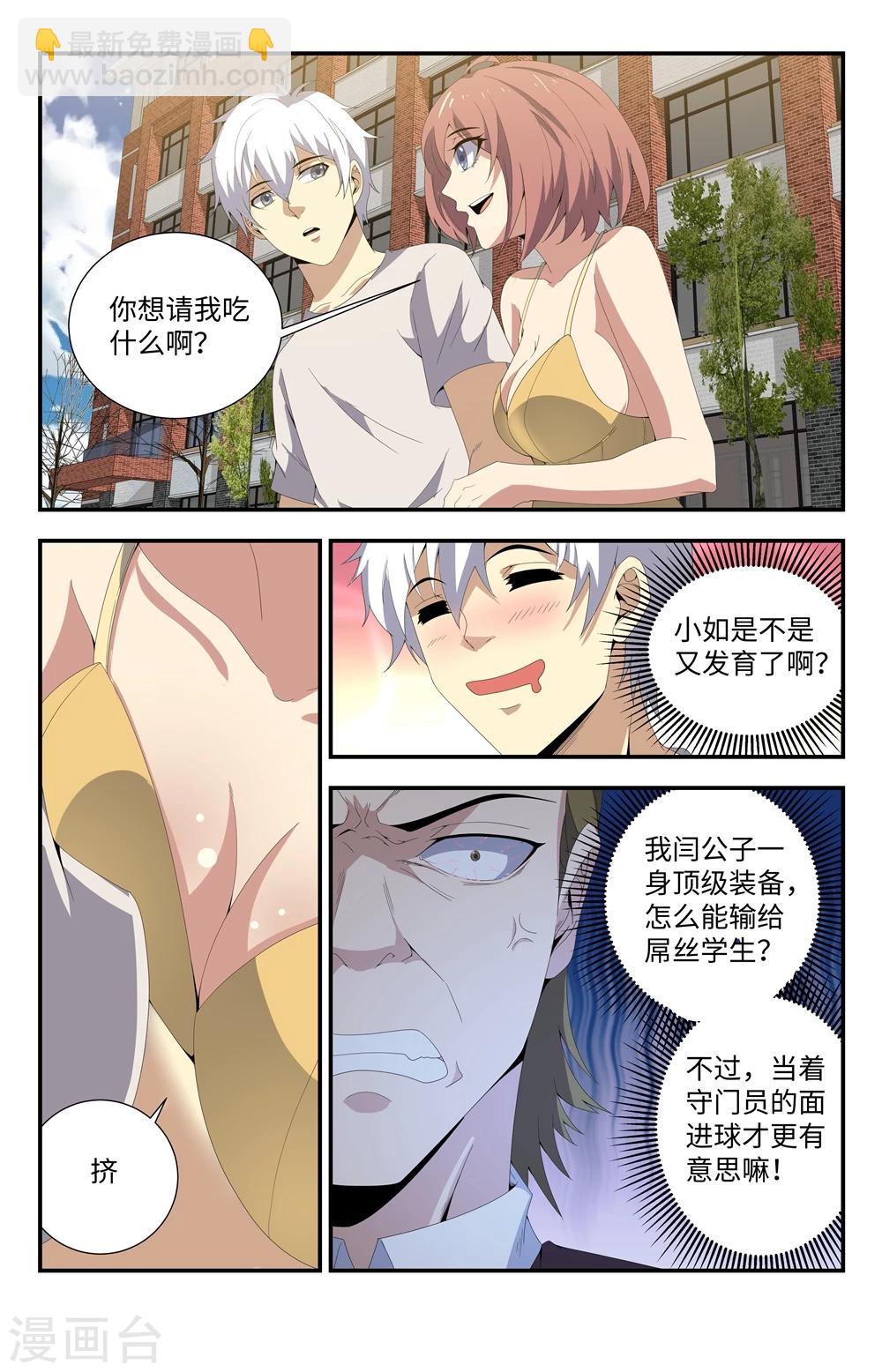 第170话 你小子是谁呀？-第170话