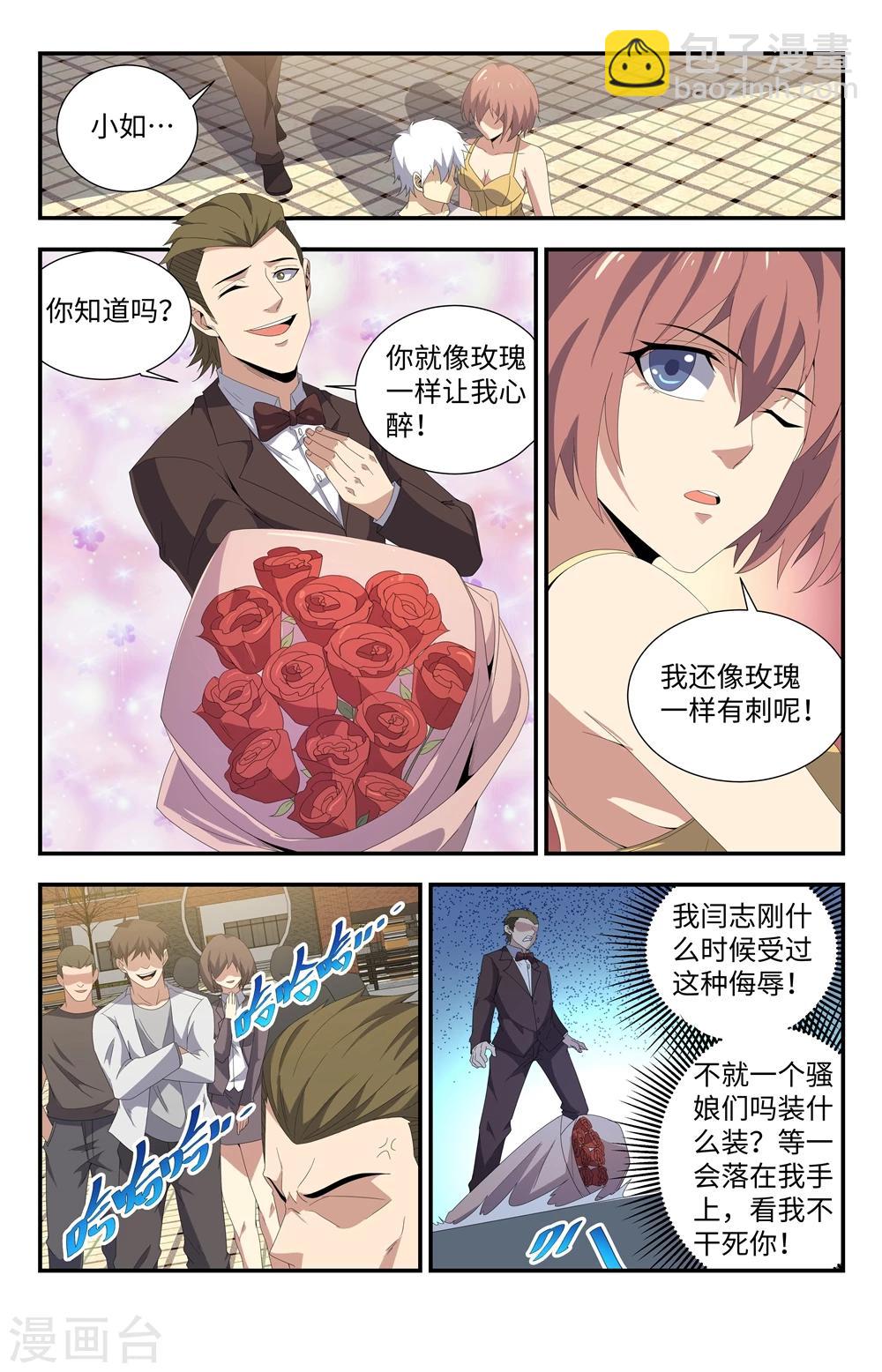 第170话 你小子是谁呀？-第170话