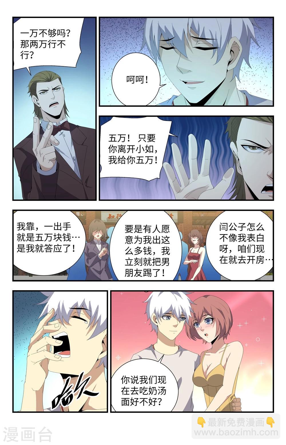 第170话 你小子是谁呀？-第170话