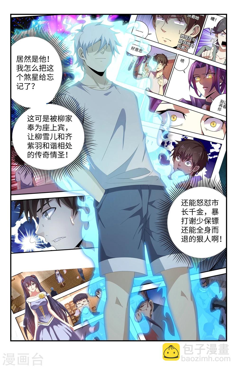 第170话 你小子是谁呀？-第170话