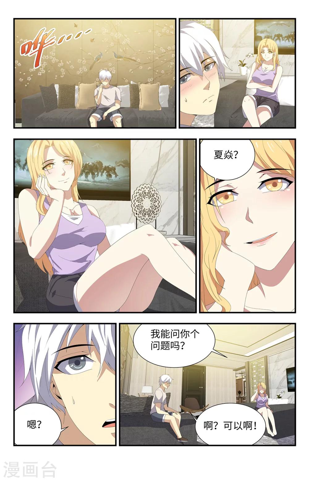 第174话 这是在暗示？-第174话