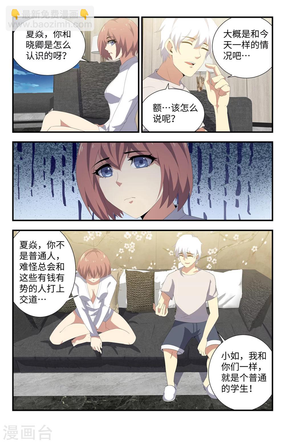 第174话 这是在暗示？-第174话