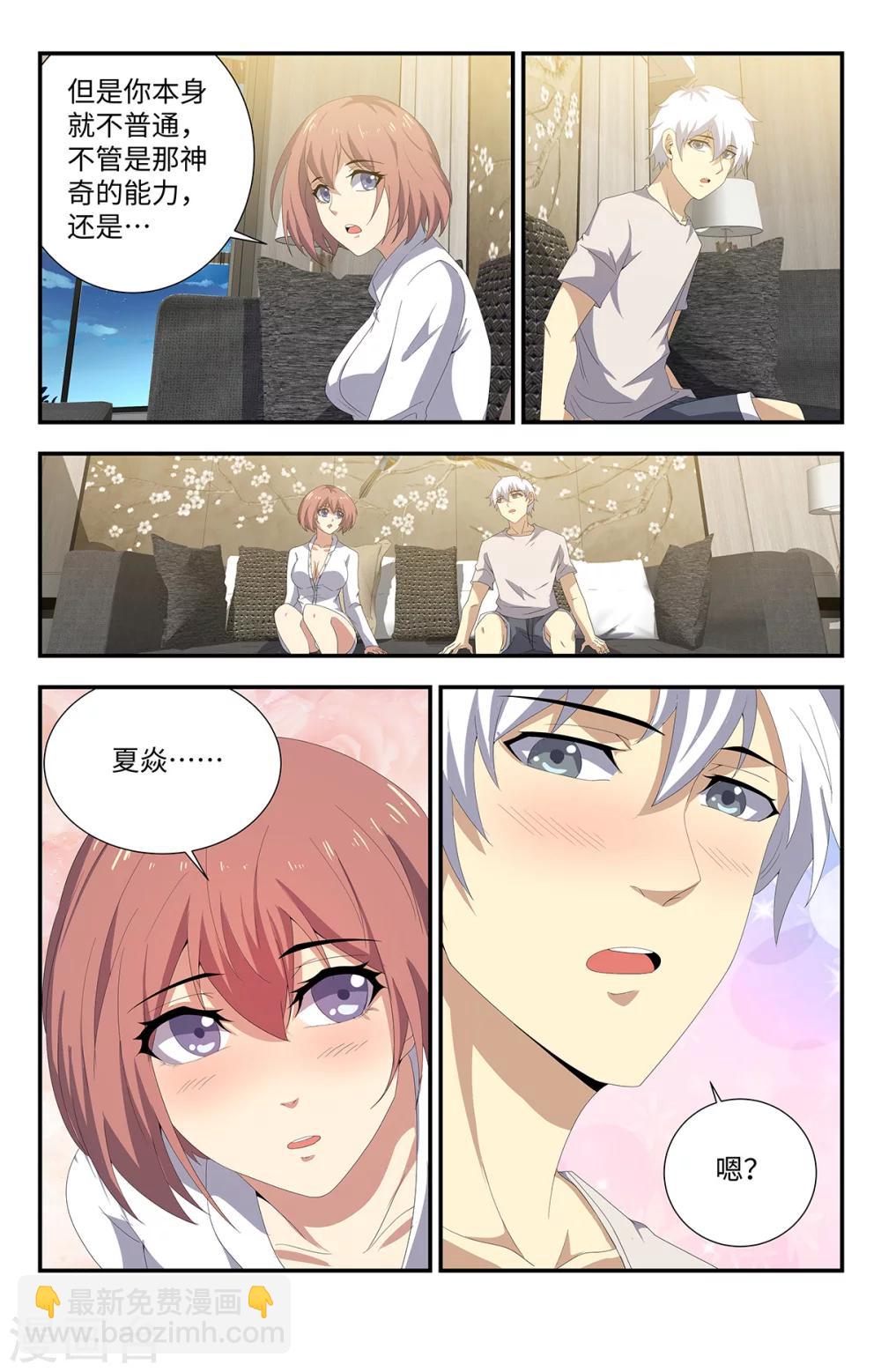 第174话 这是在暗示？-第174话