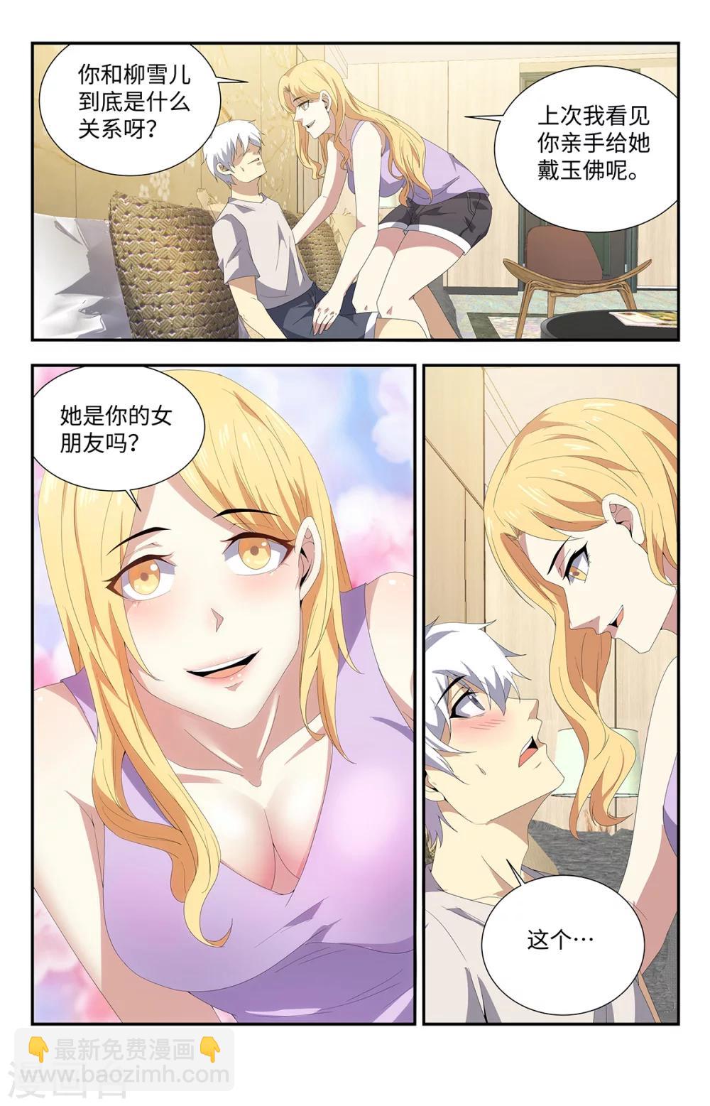 第174话 这是在暗示？-第174话