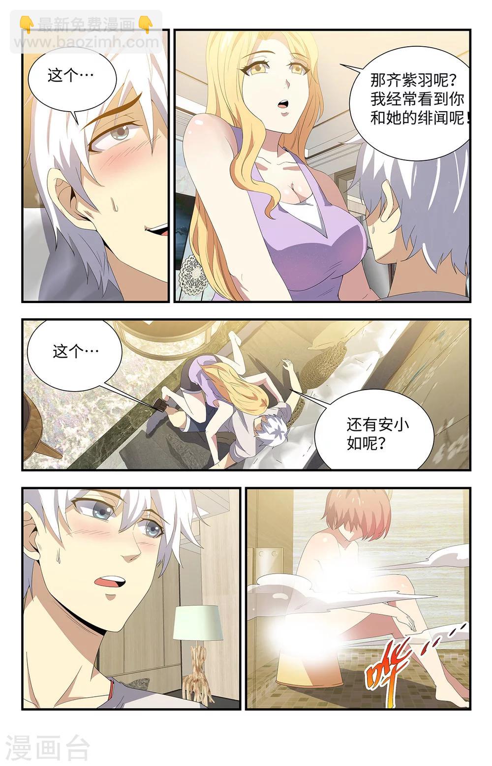 第174话 这是在暗示？-第174话