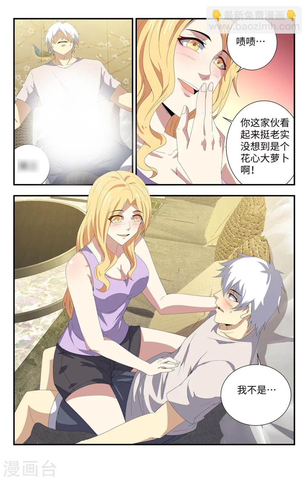 第174话 这是在暗示？-第174话