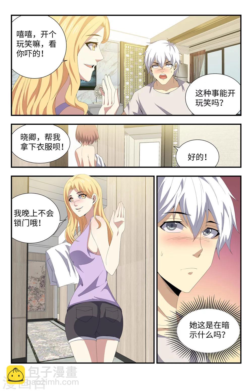第174话 这是在暗示？-第174话