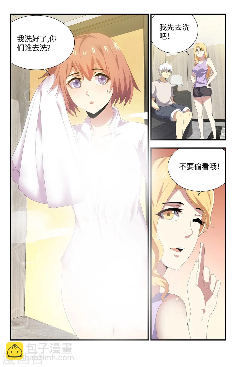 第174话 这是在暗示？-第174话