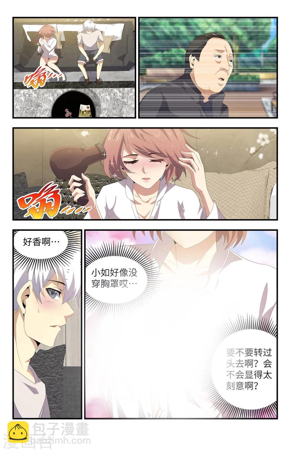 第174话 这是在暗示？-第174话