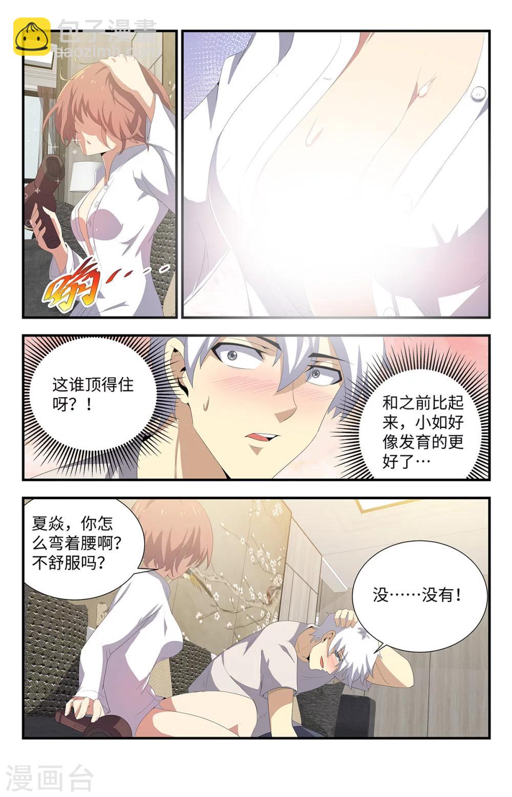 第174话 这是在暗示？-第174话