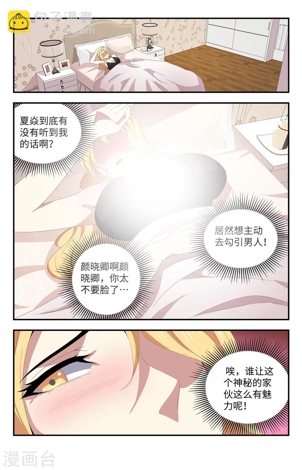第176话 力量的后遗症-第176话