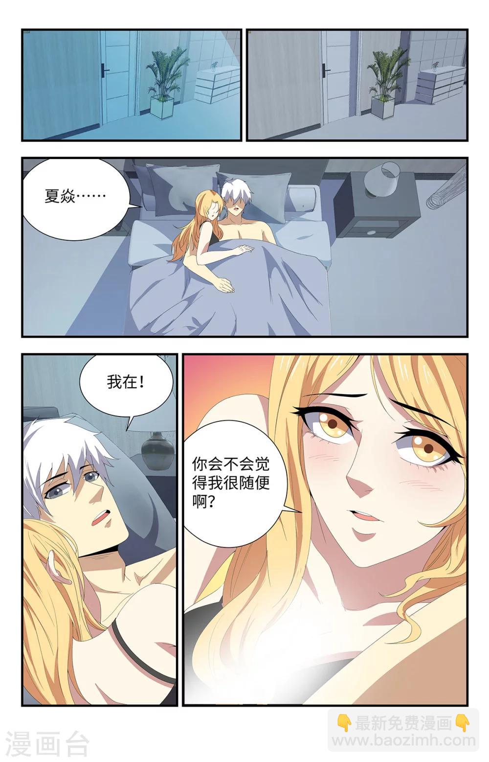 第176话 力量的后遗症-第176话