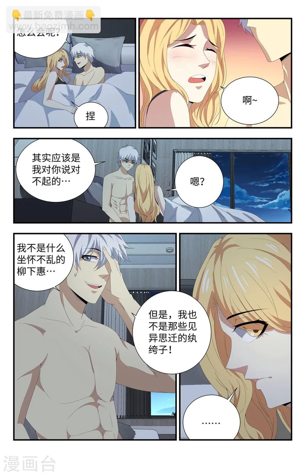 第176话 力量的后遗症-第176话