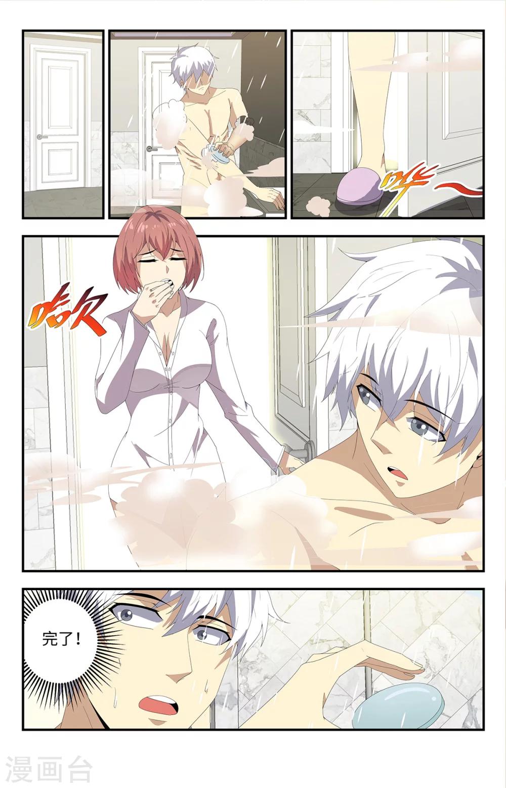 第178话 该隐头骨-第178话