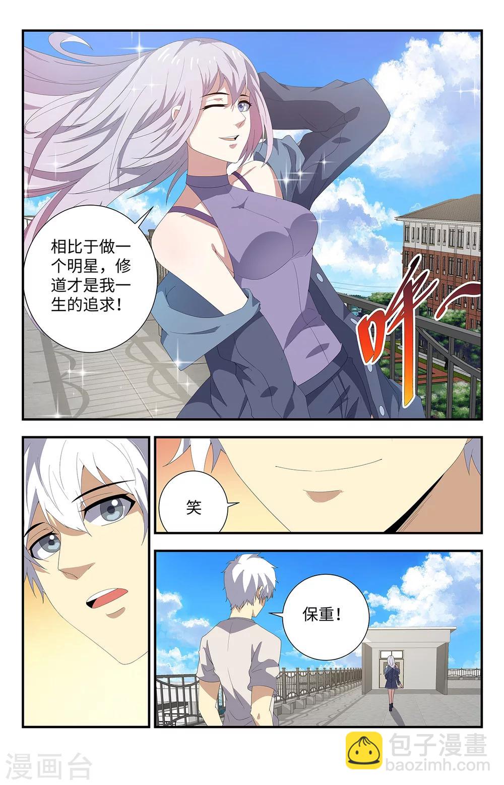 第178话 该隐头骨-第178话