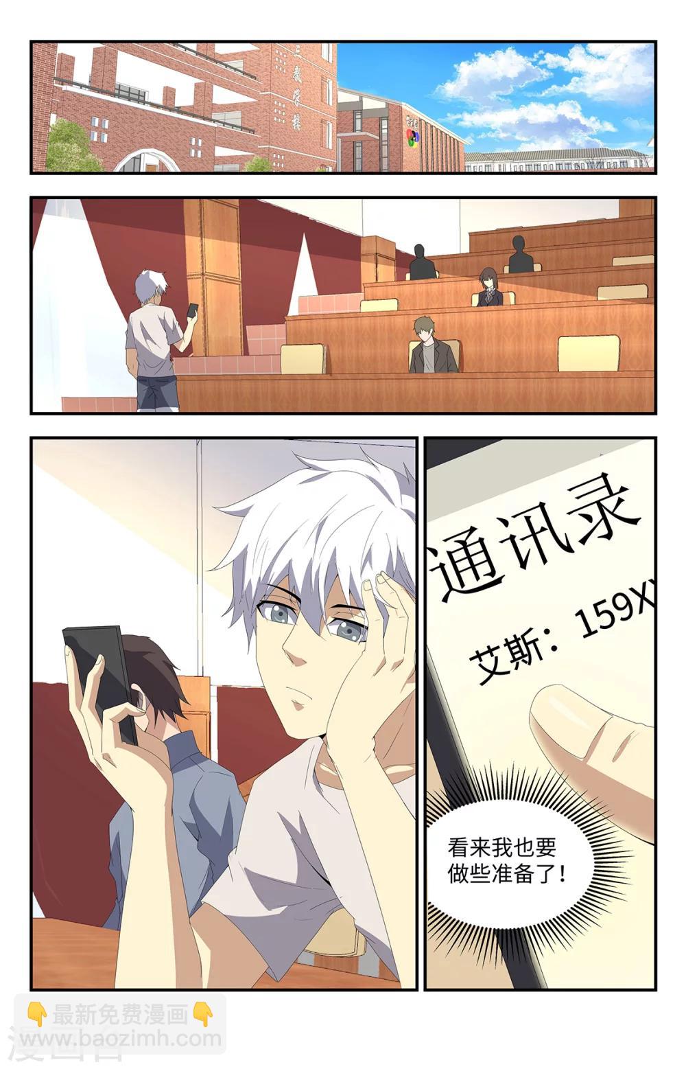 第178话 该隐头骨-第178话