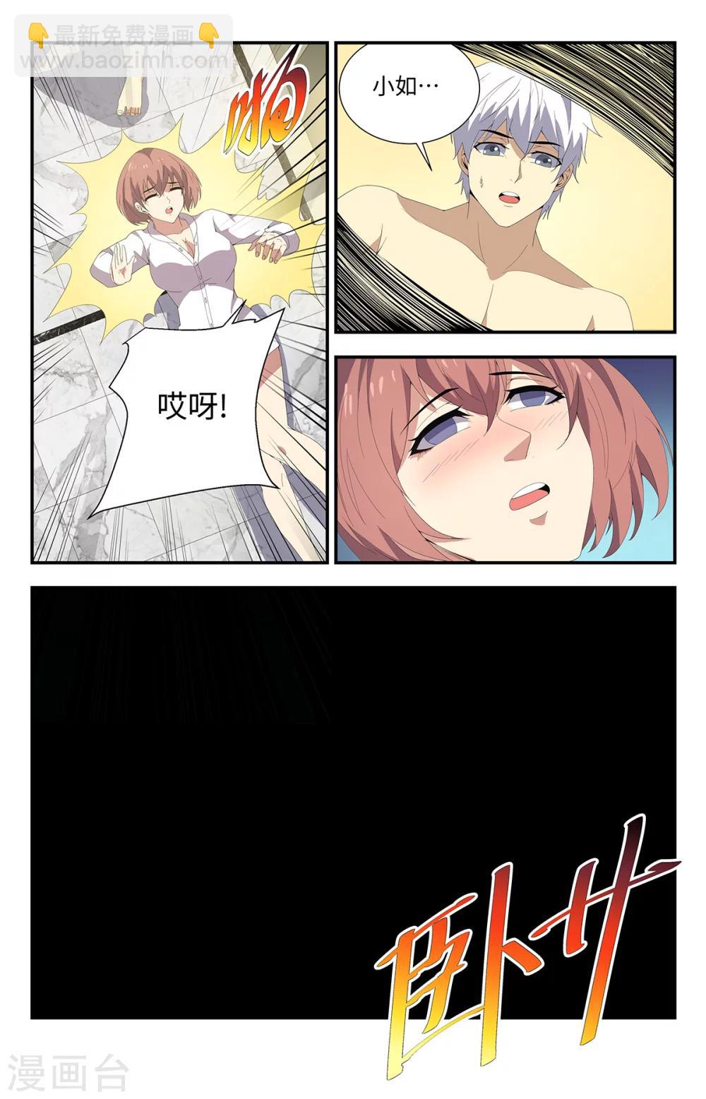 第178话 该隐头骨-第178话