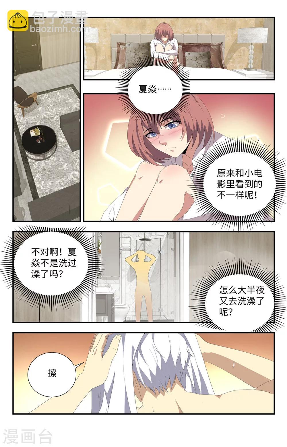 第178话 该隐头骨-第178话
