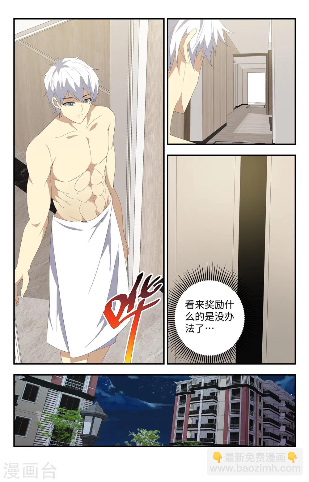 第178话 该隐头骨-第178话