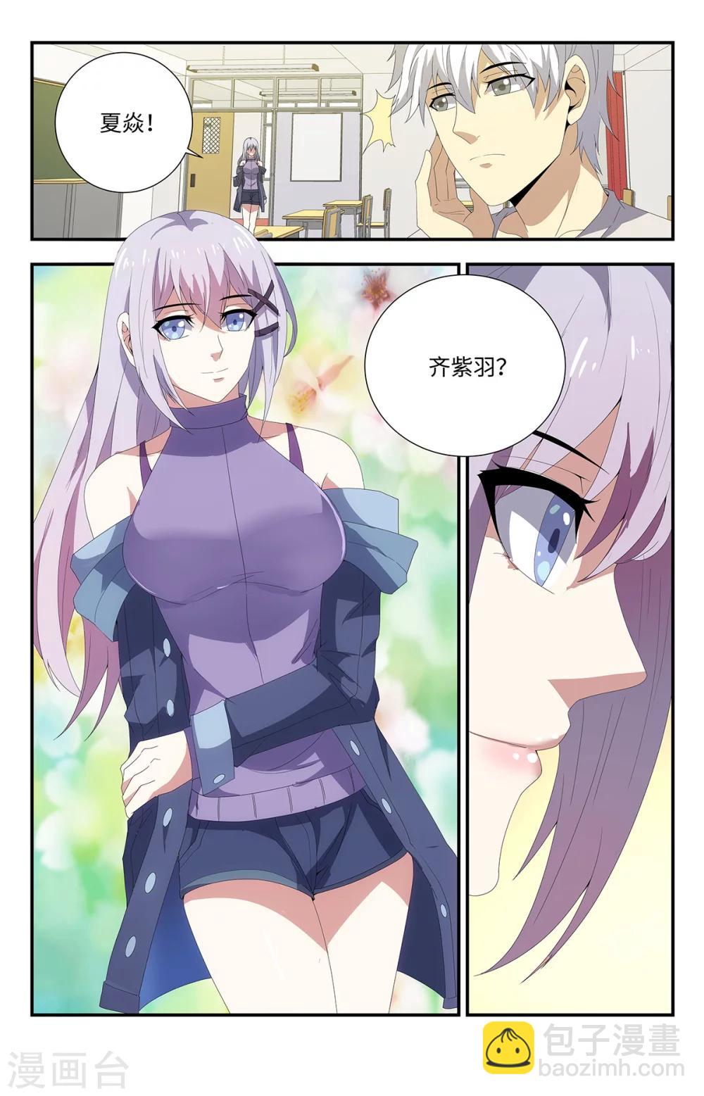 第178话 该隐头骨-第178话