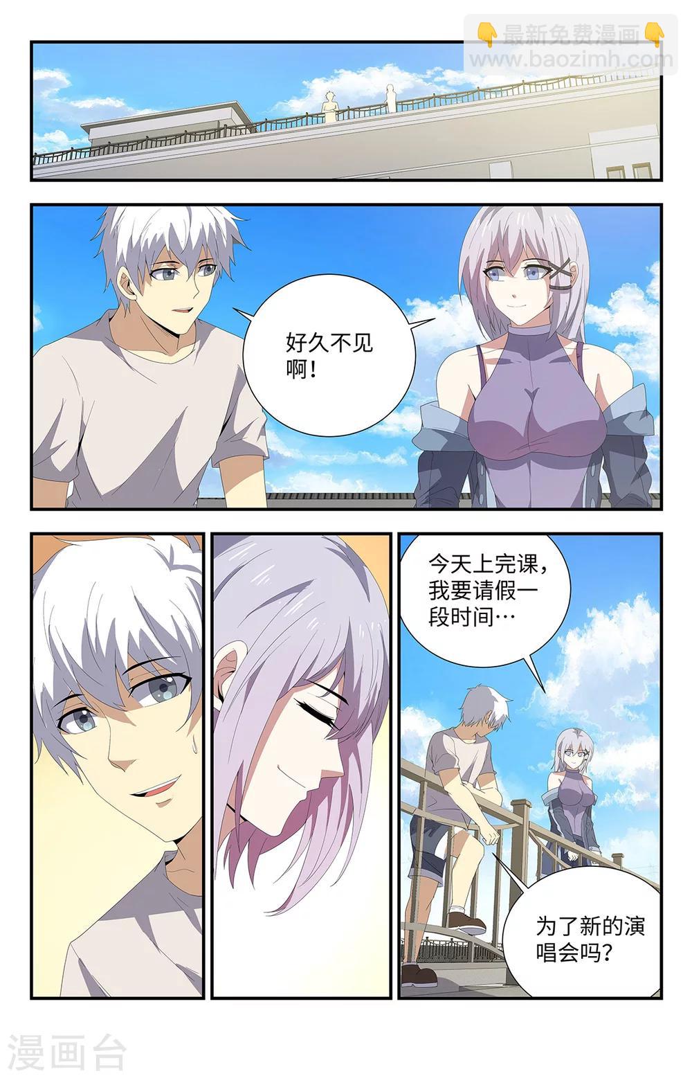 第178话 该隐头骨-第178话