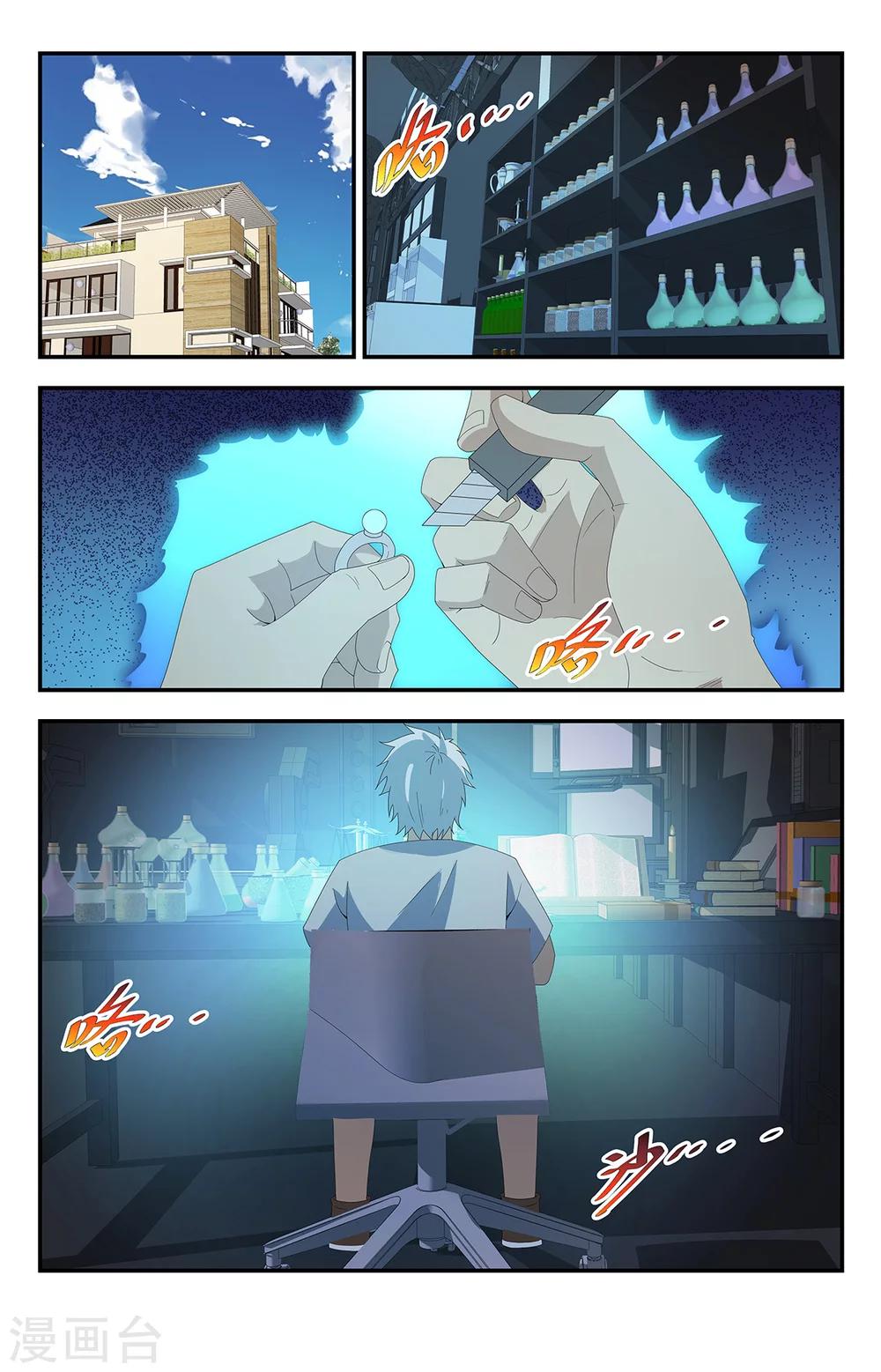 第180话 空间戒指-第180话