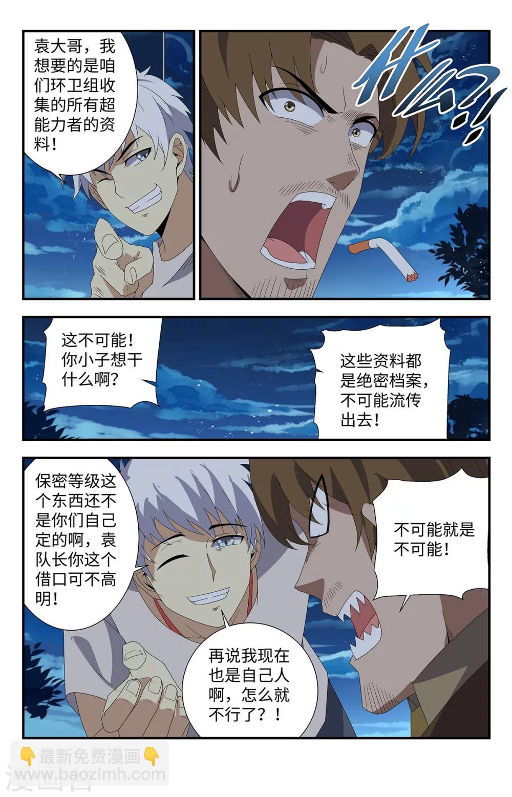 第180话 空间戒指-第180话